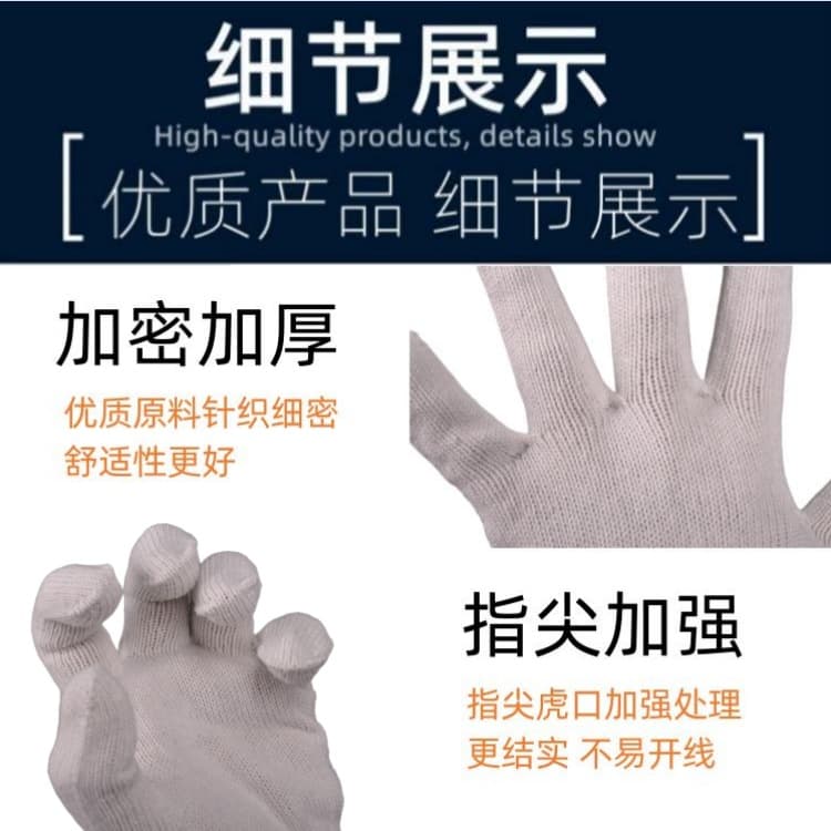 (Wholesale), wear-resistant nylon gloves, cotton hand cream, increased thickness 2