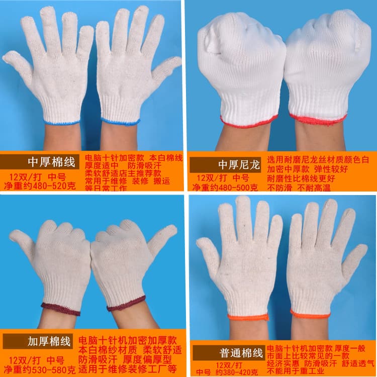 (Wholesale), wear-resistant nylon gloves, cotton hand cream, increased thickness 4