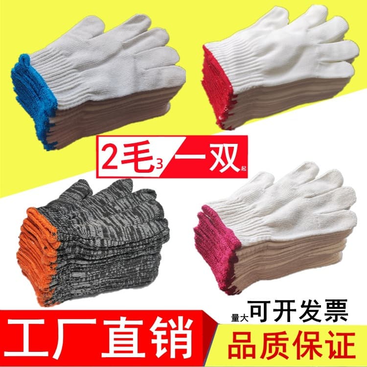 (Wholesale), wear-resistant nylon gloves, cotton hand cream, increased thickness