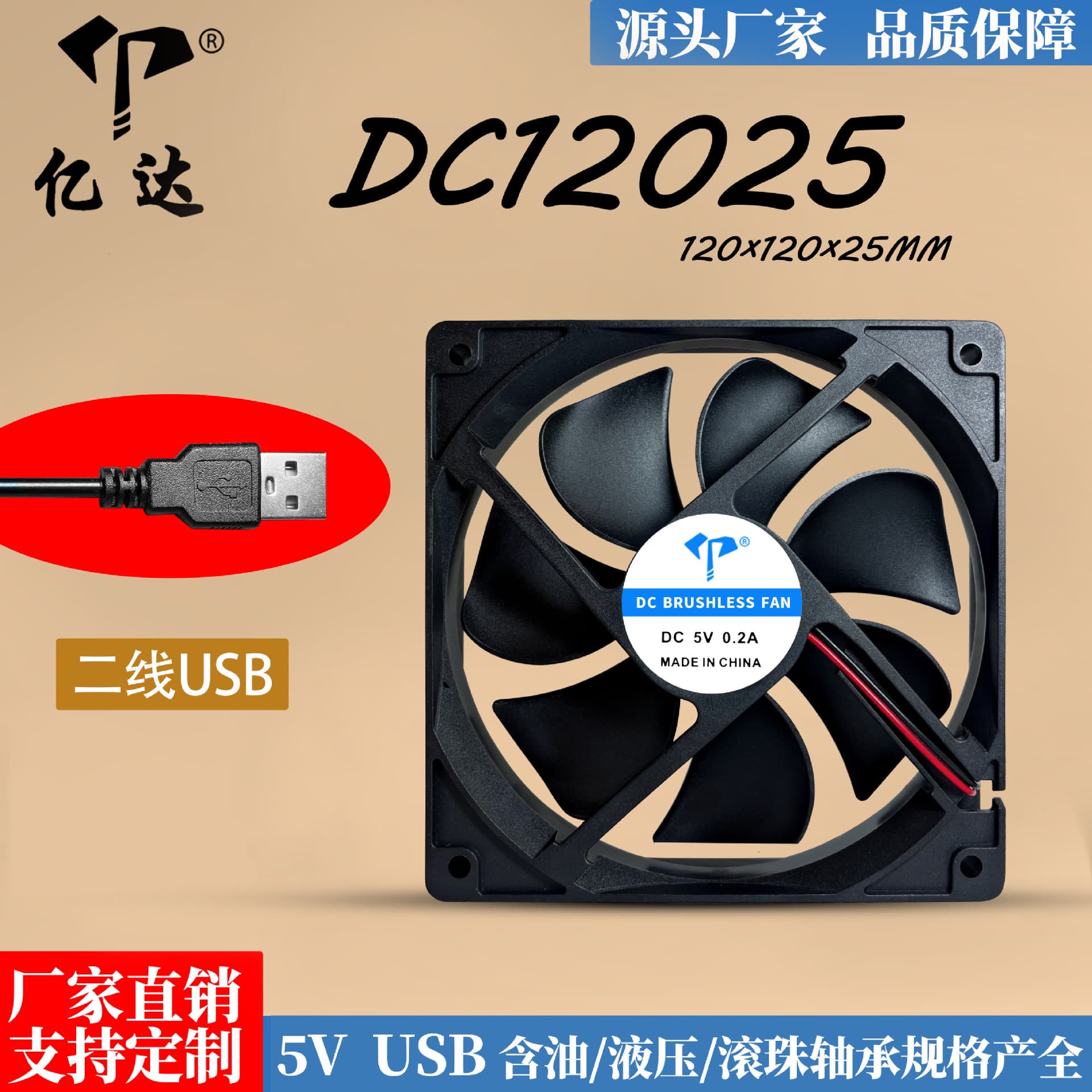 DC, hydraulic storage box, air fan, direct factory sales, 12cm, 5v, pet
