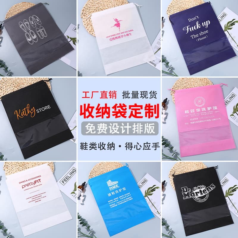 Espadrilles non-woven cloth, shoe bag, storage bag, storage system with zipper, (Physicals), drawstring 2