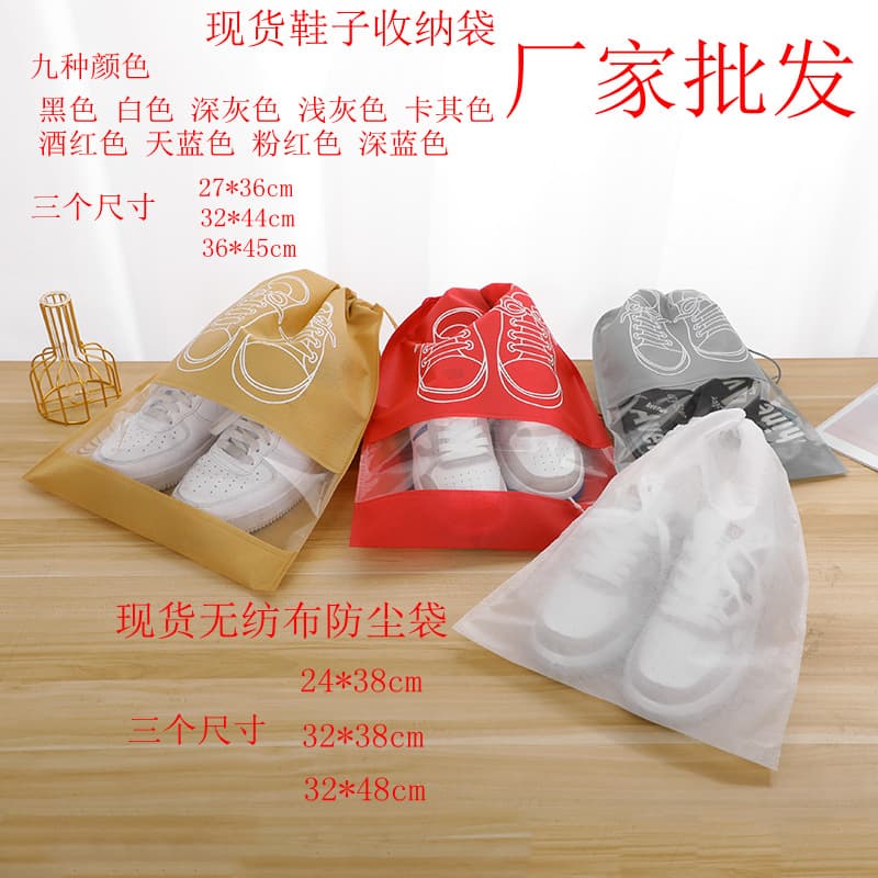 Espadrilles non-woven cloth, shoe bag, storage bag, storage system with zipper, (Physicals), drawstring 4