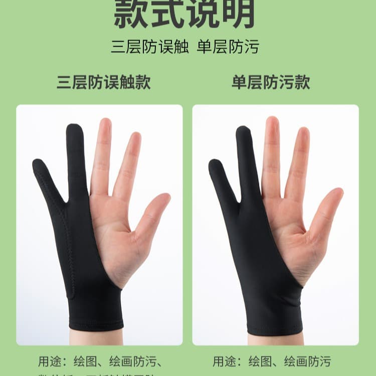 Single-finger painting anti-accidental touch gloves for digital tablets with three layers of anti-slip sketching 3