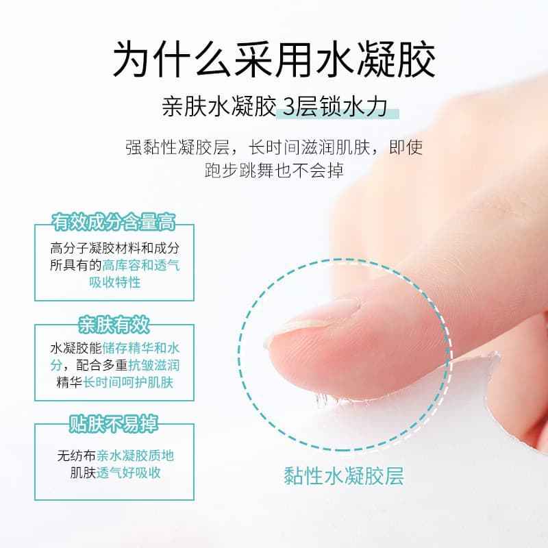 (Wholesale), gel, brightening patch, face mask for skin care, anti-wrinkle 3