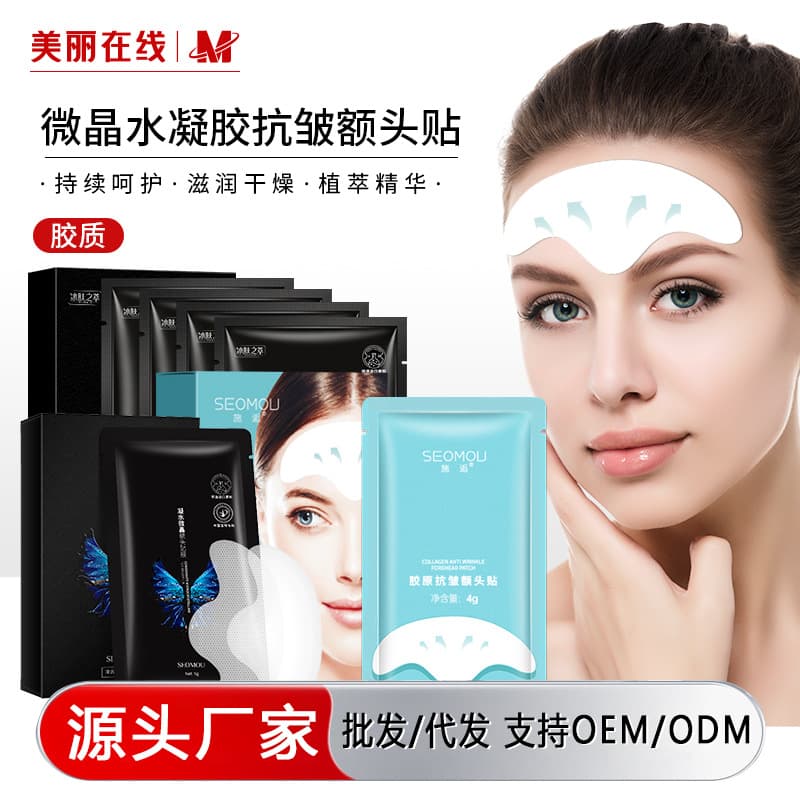 (Wholesale), gel, brightening patch, face mask for skin care, anti-wrinkle
