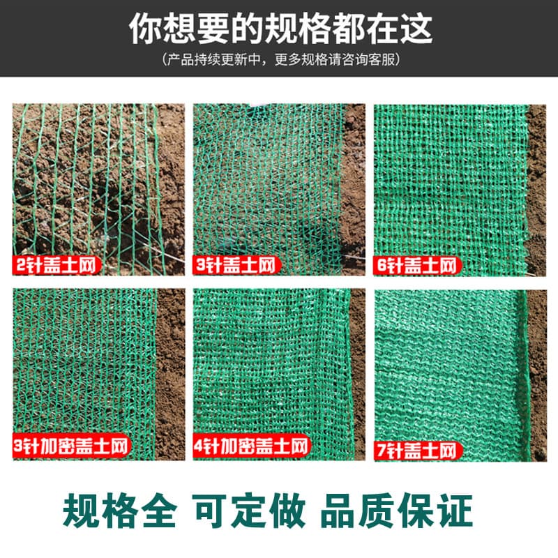 Green dustpin mesh polyethylene cover soil network construction site flat wire cover soil network manufacturer 6 -pin dustproof net prevention cream net 2