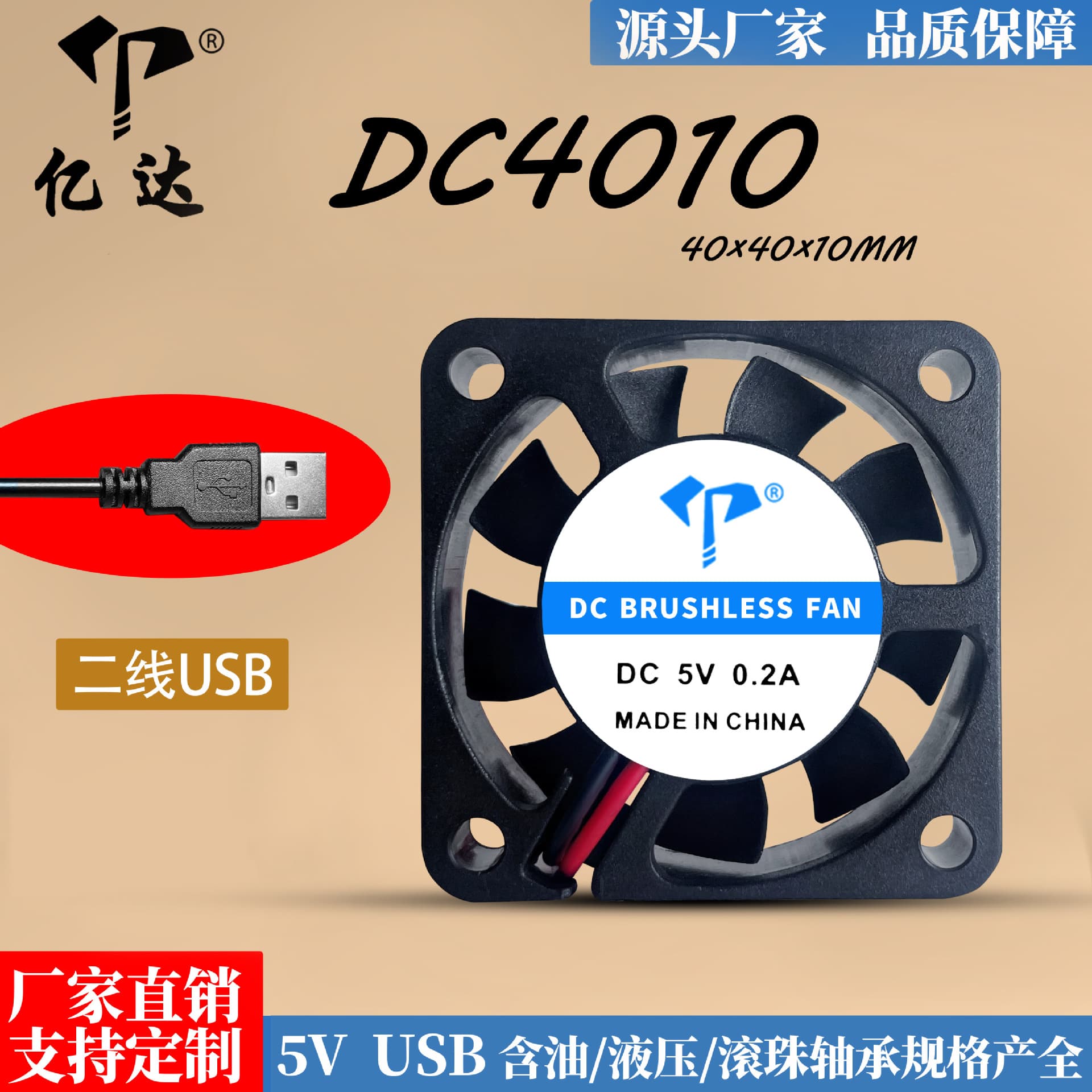 DC, ultra thin air fan, laptop, 5v, 4cm