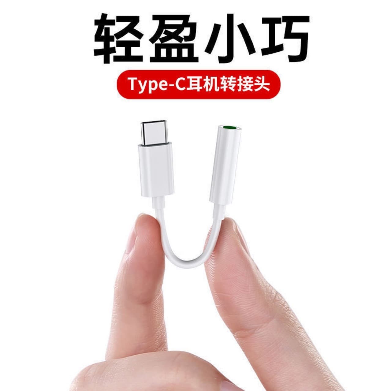 (Stable quality) type-c to 3.5mm adapter headphone adapter head audio adapter cable 2