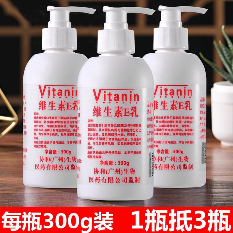 Vitamin E Moisturizing Nutritious Body Cream & Lotion 2