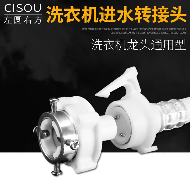 Fully automatic washing machine inlet pipe buckle joint single cold water nozzle 4 points buckle-type faucet conversion joint steel