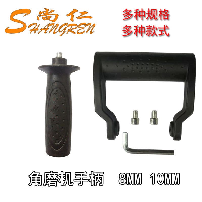 Corner grinding machine M8M10 threading shredders handle handle 100 angle grinders handle electric tool accessories