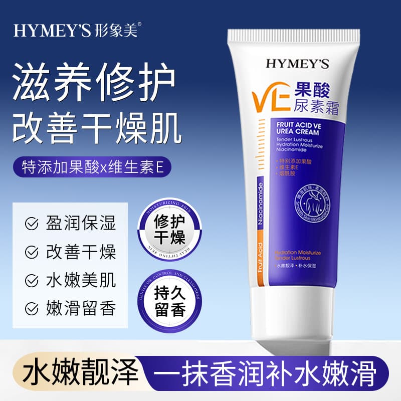 Beautiful Image Vaseline Moisturizing Cream 4