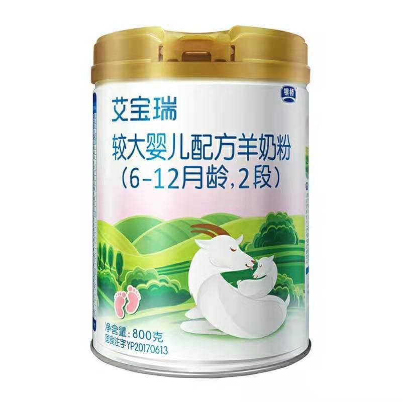 Silver Bridge Aibao Rui Goat Milk Powder 800g Baby Formula Sheep Milk Powder 800g 1 Section 2 Section 3 Section 3