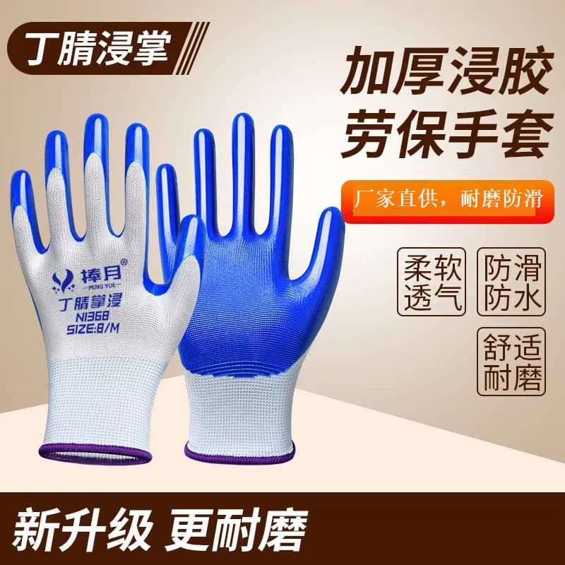 (Wholesale), wear-resistant non-slip rubber gloves 2