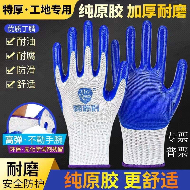 Wear-resistant non-slip rubber gloves