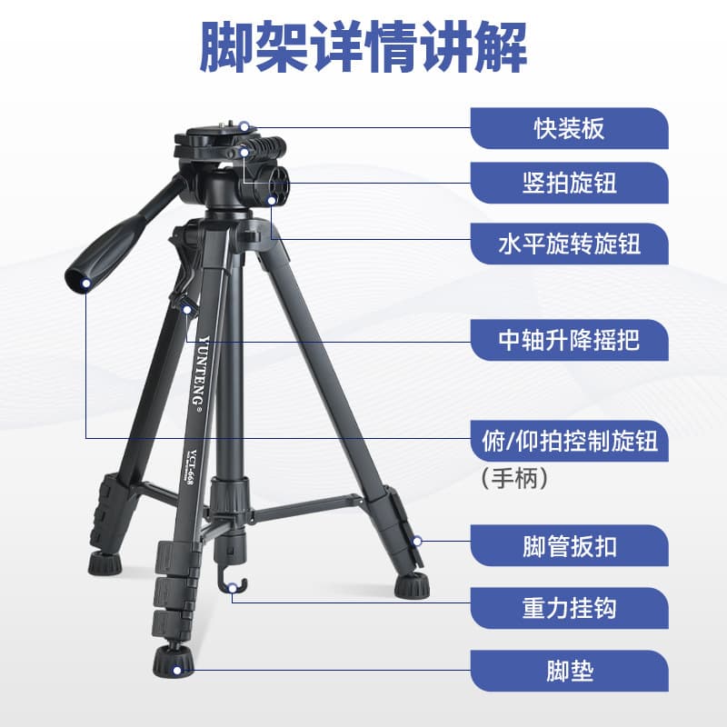 Yunteng 668/669 Tripod Stand for Camera, Phone, Projector, and Lighting 2