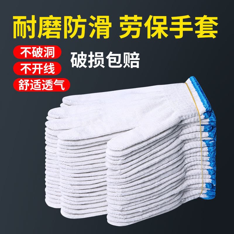 (Wholesale), wear-resistant nylon non-slip gloves 3