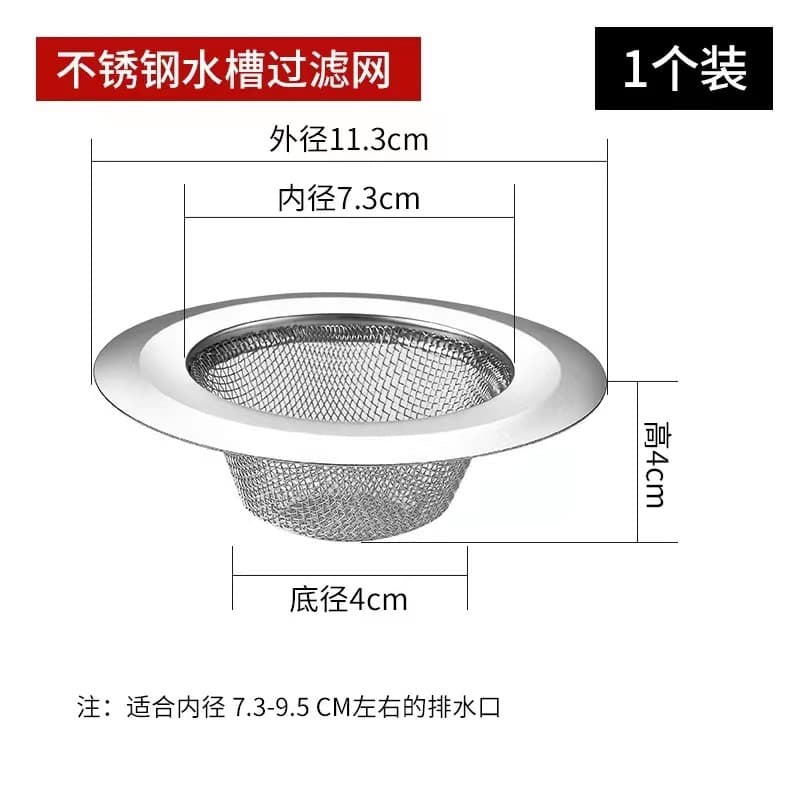 Factory direct sales stainless steel sewer filtering toilet toilet toilet toilet floor drainage mesh plugs shower hair blocked 4