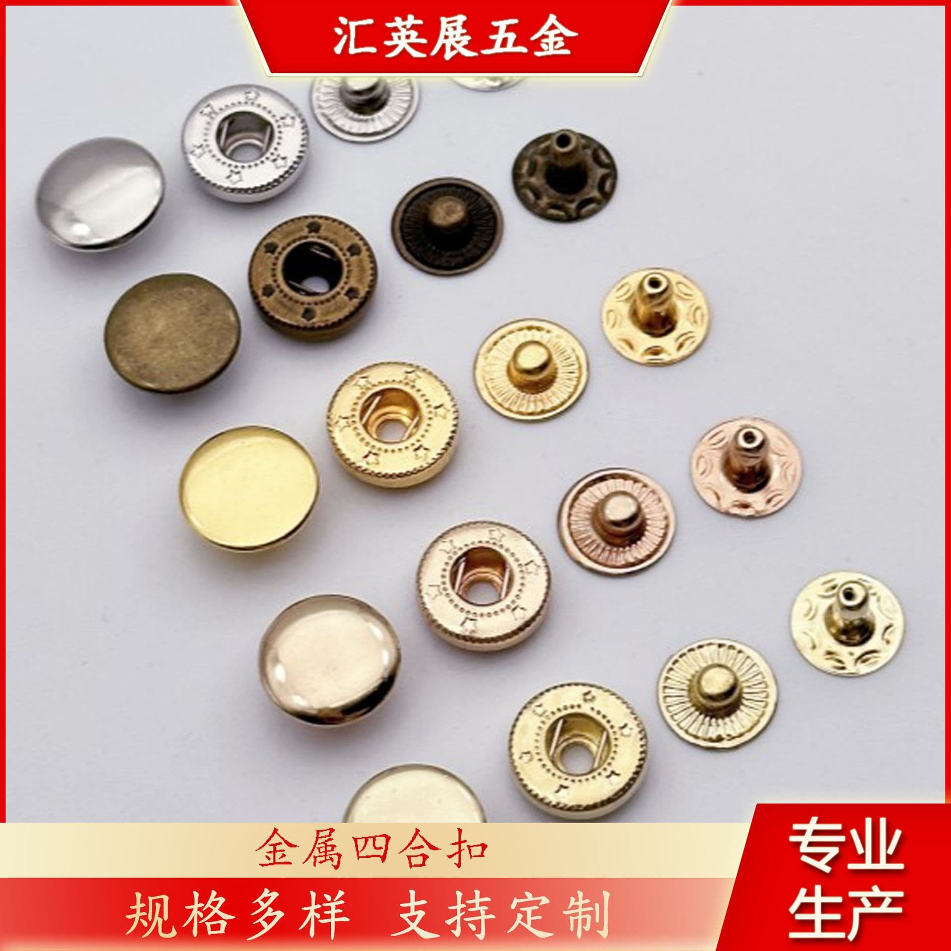 Metal Sihelong button seam iron -based buckle button leather bag clothing gift box hardware accessories