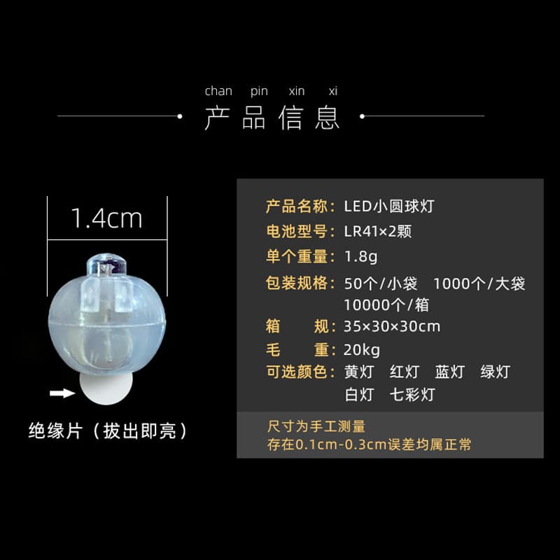 Small electronic flashing Chinese hairpin, keychain, nail decoration 4