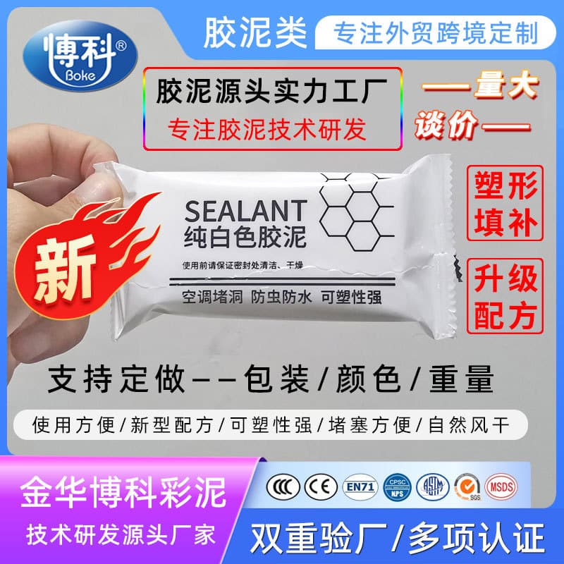 Wholesale sealing cement plugging loophole air -conditioning holes waterproof sealing mud glue household filling sealing air conditioner pure white