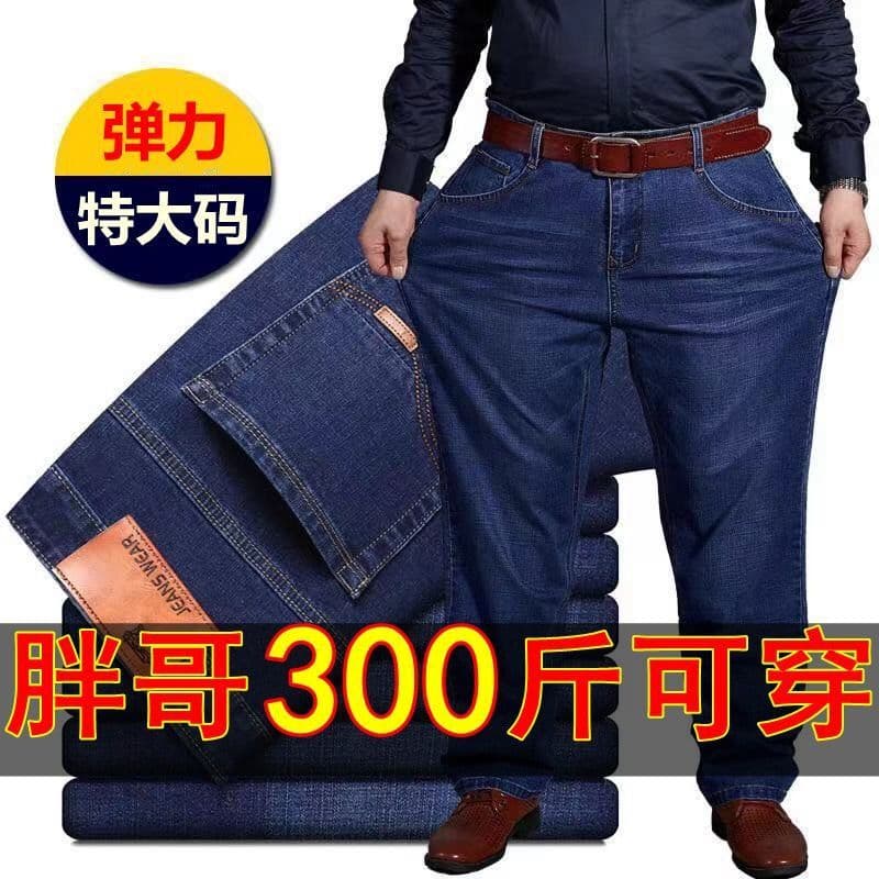 Summer jeans for leisure, universal trousers, increased thickness, plus size, loose straight fit