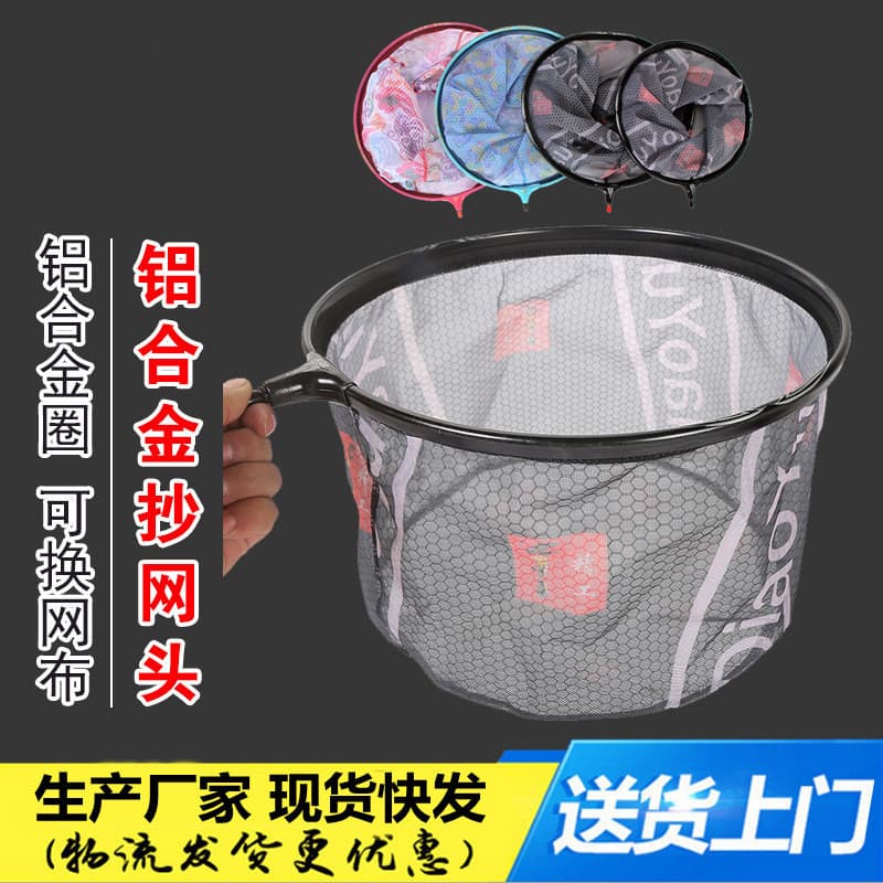 Removable fishing net stainless steel, aluminum alloy