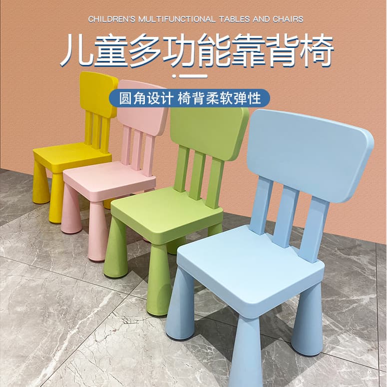 Marmart Children's Chair Children's Stool Plastic Children's Stool Kindergarten Chair Children Chair