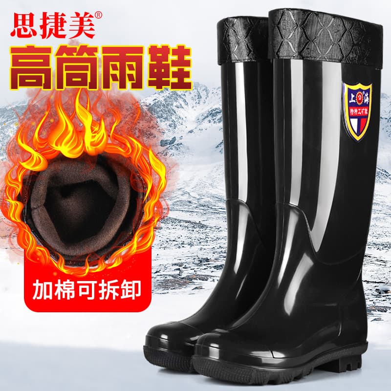 Shanghai Double Money Men's High Rain Sheng Platform Thickening Labor Rain Boots wholesale water shoes Pymali field water boots kitchen car washing 4