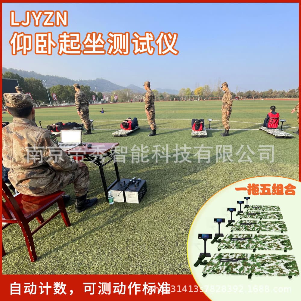 Sitting up the test instrument intelligent training assessment system automatic test action standard number of cameras to prevent cheating 3