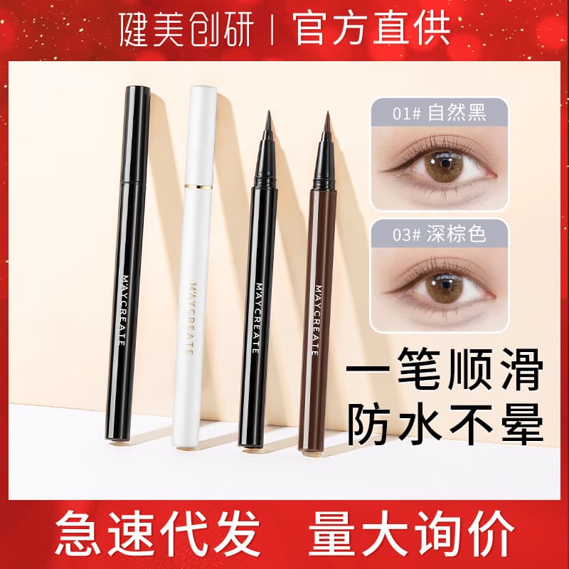 Waterproof Eye Pencil Liner with Quick-Dry Formula