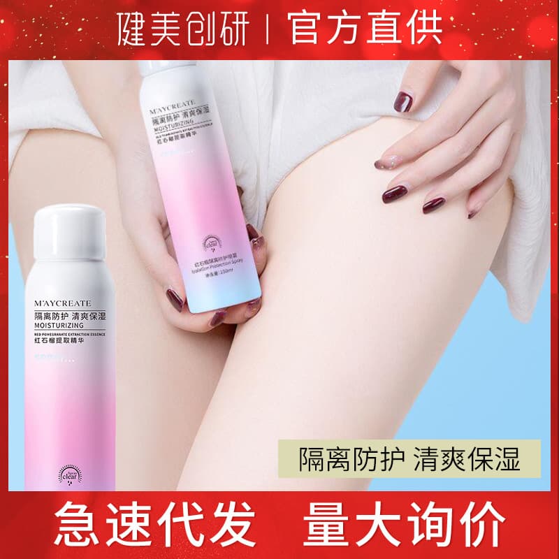 Waterproof Spray for Face and Body