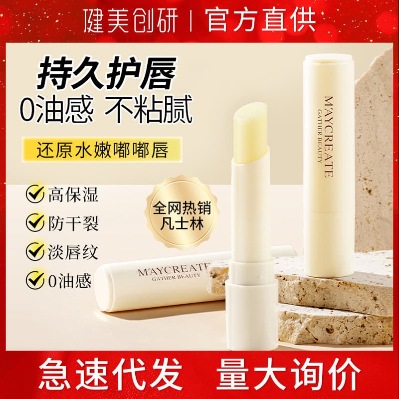 Demi-season moisturizing lip balm, protecting vaseline, new collection, 3g, against cracks, (Physicals) 2