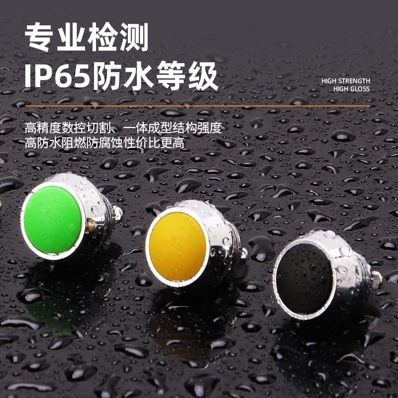 Button, spherical waterproof switch key, 12mm, color 2