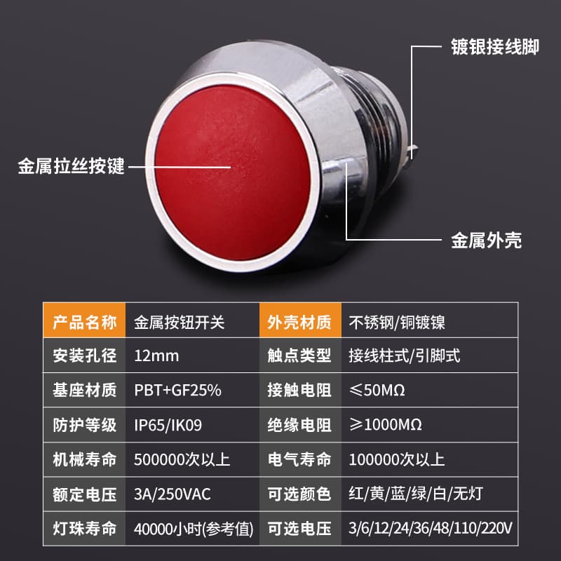 Button, spherical waterproof switch key, 12mm, color 4