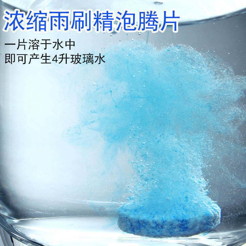 Effervescent tablets, glass concentrated waterproof cleaner 3