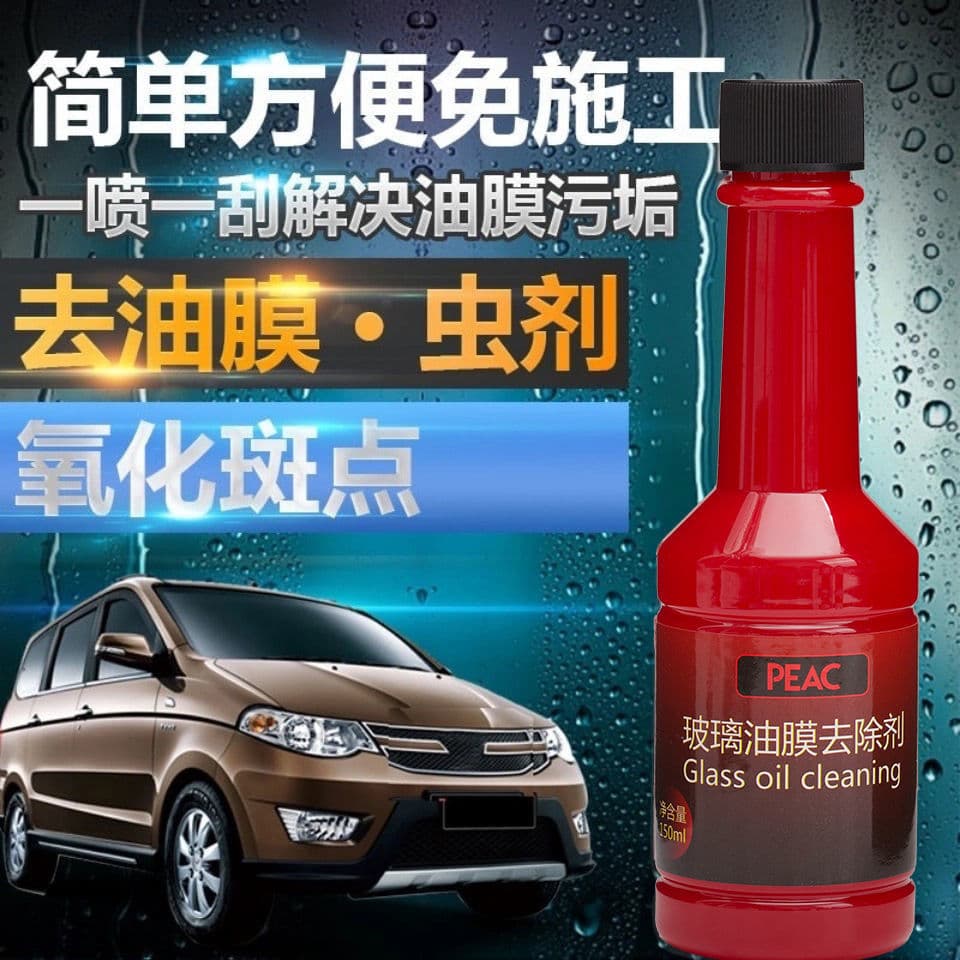 Glass degreases cleaner for auto, science and technology 2