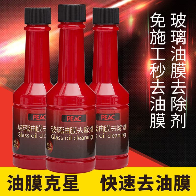 Glass degreases cleaner for auto, science and technology 3