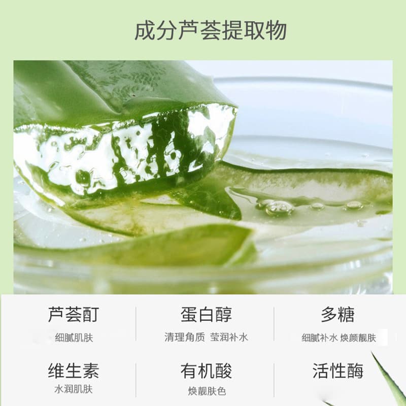 Aloe Vera Nutrition Face Mask & Acne Cream 4