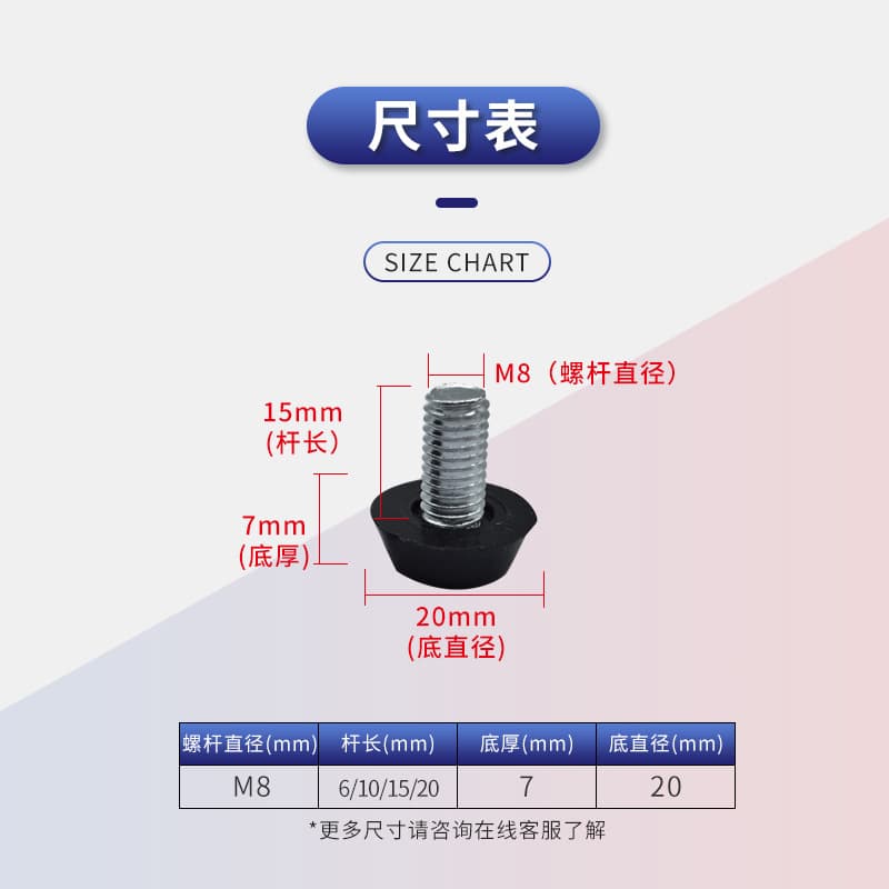 Spot M6/m8 three -line adjustment foot table, chair foot pad cabinet increase can adjust foot furniture adjustment foot pad adjustment feet 3