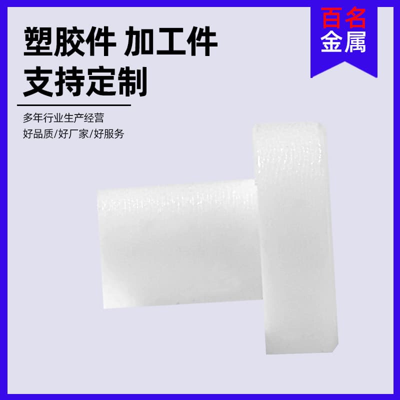 Plastic parts Turning of Saigang parts Automatic lathe turning Nylon parts CNC lathe turning 2