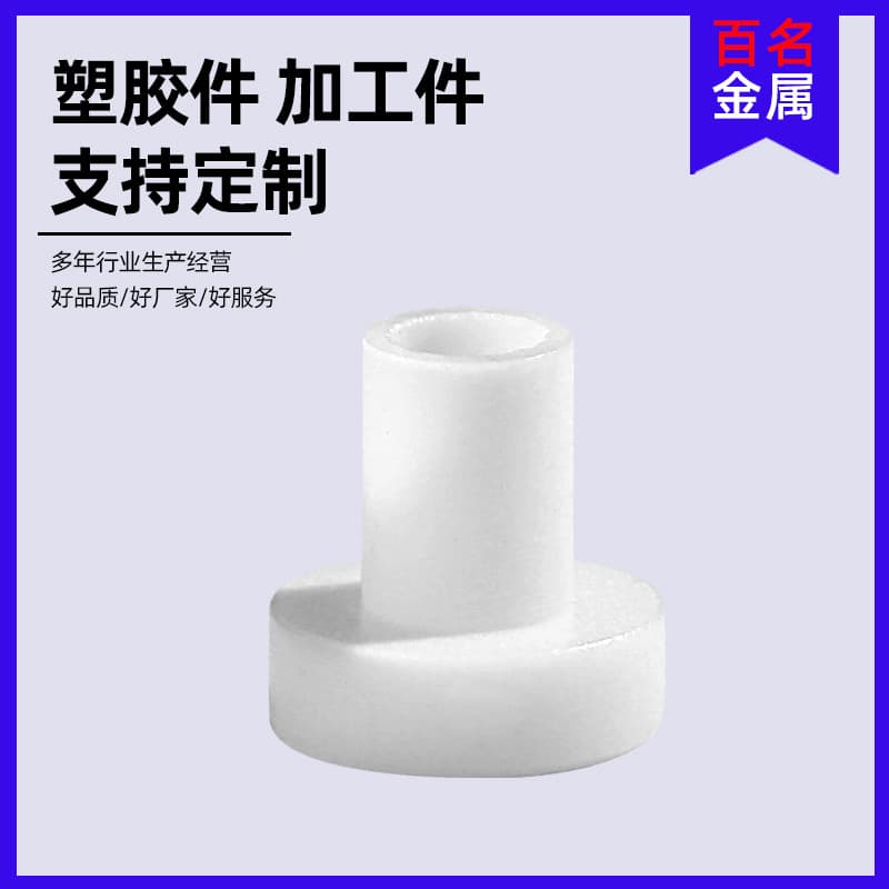 Plastic parts Turning of Saigang parts Automatic lathe turning Nylon parts CNC lathe turning 3