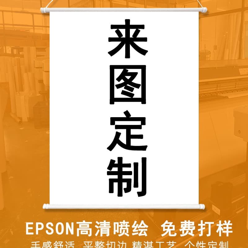 Source factory cartoon animation hanging painting printing Man exhibition Periodical scroll painting inkjet star two -dimensional poster 3