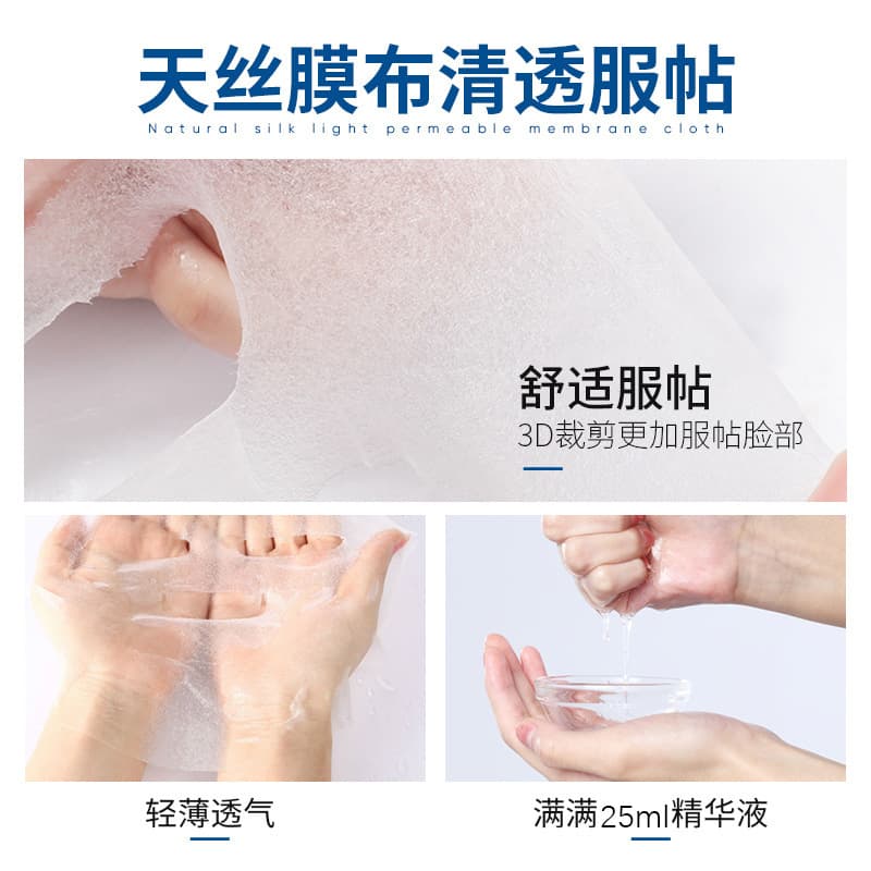 (Wholesale), moisturizing revitalizing refreshing face mask with hyaluronic acid, skin rejuvenation 3