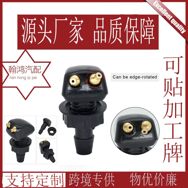 GM windshield windshield water jets water jet at the water wiper underwriting straight pillar spraying mouth water spray head