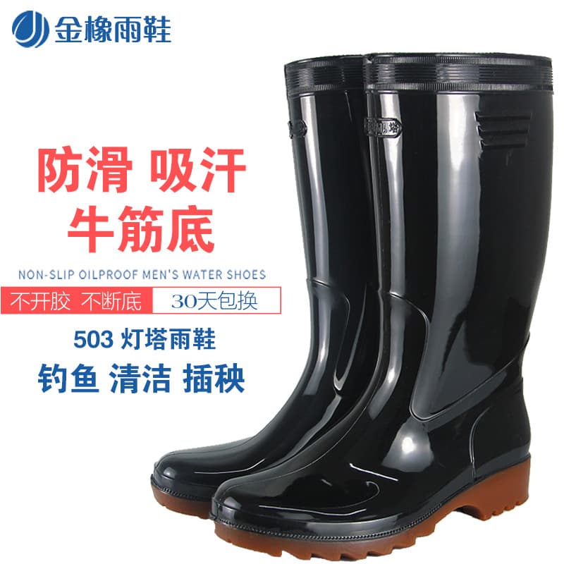 Lighthouse Waterproof High-Top Rain Boots for Men