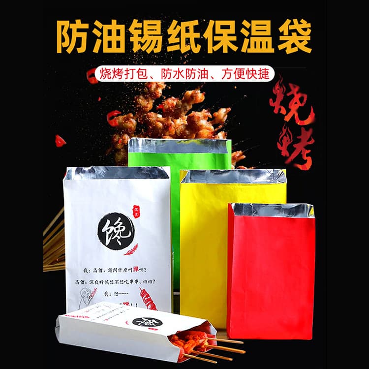 BBQ packaging bag tin foil bag customized oil-proof spot aluminum foil tip bottom bag disposable barbecue tin foil bag insulation 2