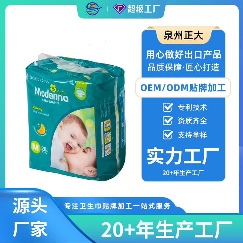 Cross-border factory direct supply of baby diapers, diapers, African and South American countries OEM Baby diaper ring waist 2