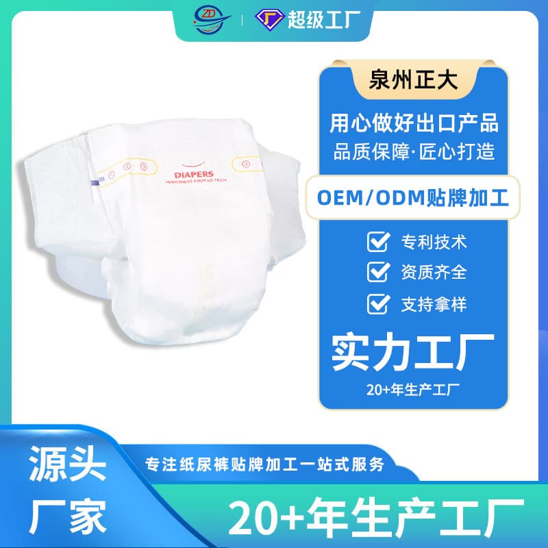 Cross-border factory direct supply of baby diapers, diapers, African and South American countries OEM Baby diaper ring waist 3