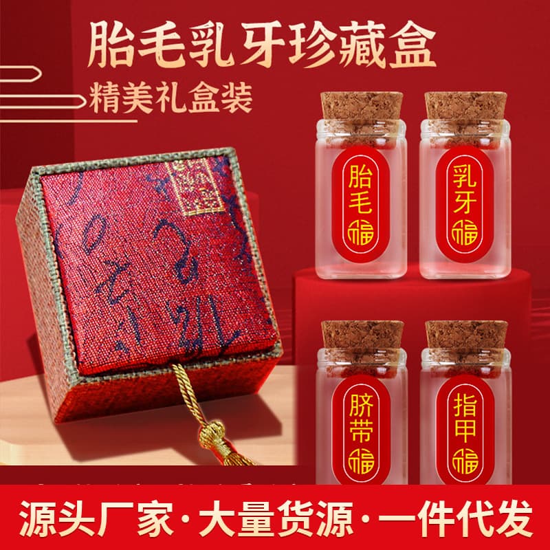 Baby fetal hair souvenirs Male girls' fetal hair collection box Permail baby umbilical cord saving bottle homemade collection box